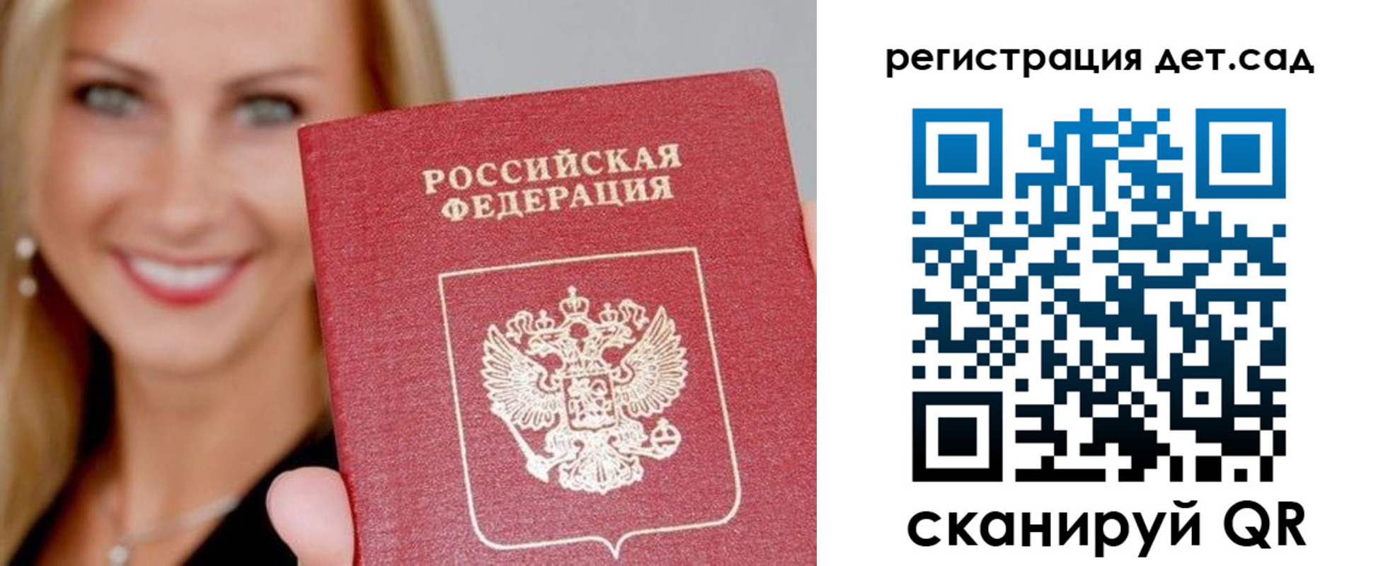 прописка паспорт в Старой Купавне