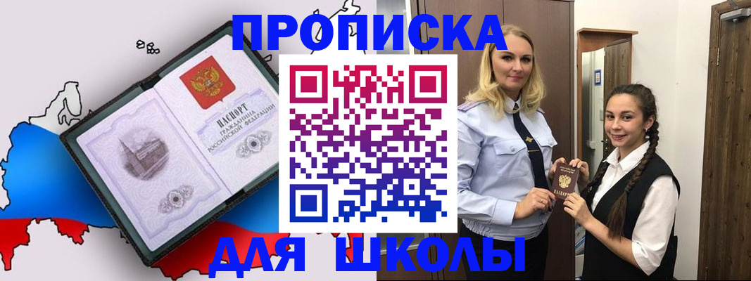 временная регистрация госуслуги в Старой Купавне