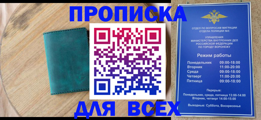 временная регистрация 2025 в Старой Купавне