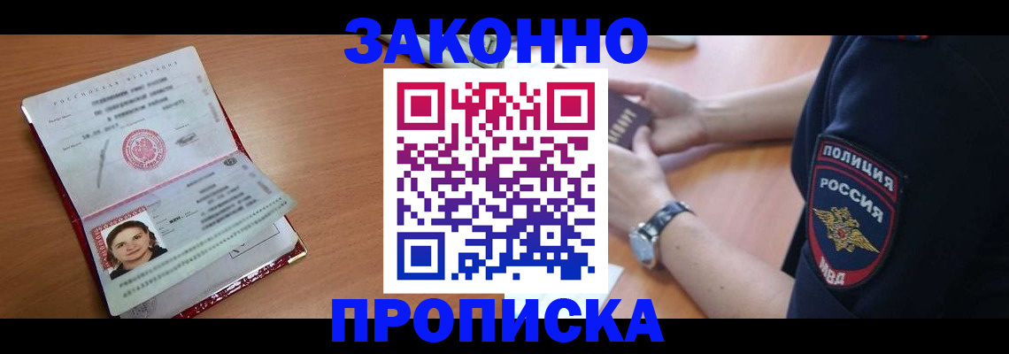 прописка для школы в Старой Купавне